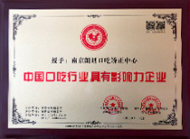 南京朗朗口吃矫正中心